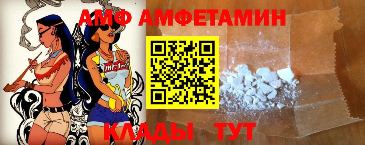 Амфетамин  Амфетамин  Назарово  Amphetamine VHQ  Вход с VPN 