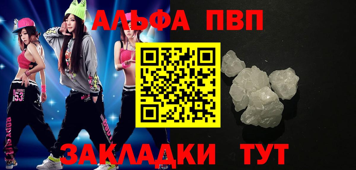 Альфа ПВП Crystall  Вход с VPN  наркота  Alfa_PVP крисы CK  Назарово 