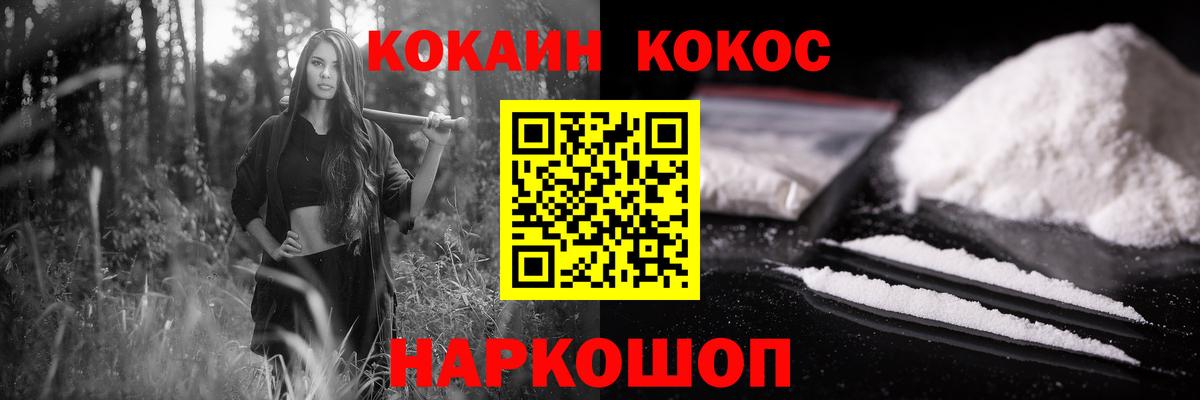 Cocaine Перу Назарово