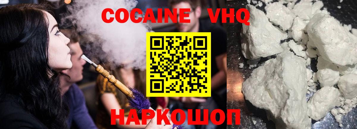 Cocaine  Вход с VPN  Назарово  КОКАИН Колумбийский  Кокаин Перу 