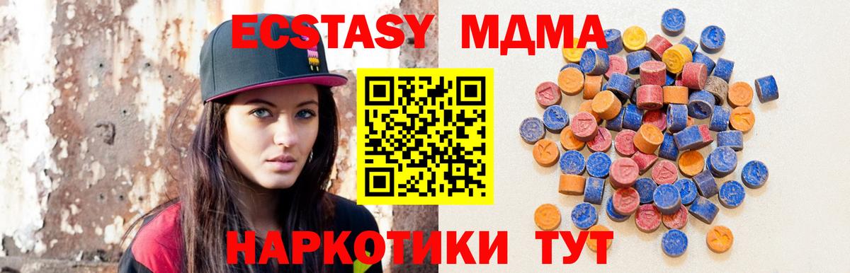 Экстази  Экстази круглые  Вход с VPN  Назарово  ЭКСТАЗИ 250 мг 