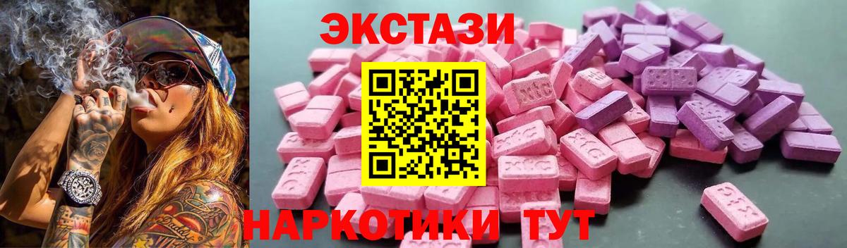 ЭКСТАЗИ 280 MDMA Назарово