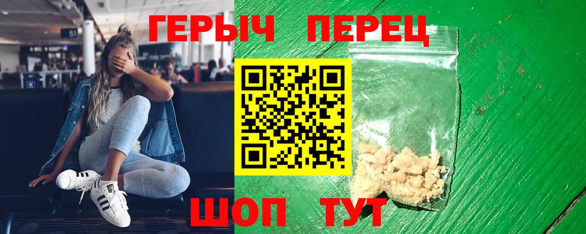 Героин афганец Назарово