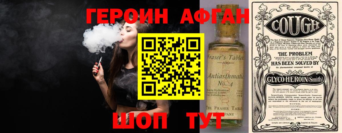 Назарово  Героин хмурый  Героин  Вход с VPN 