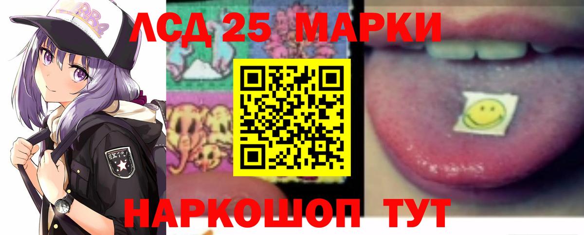 LSD-25 экстази кислота Назарово