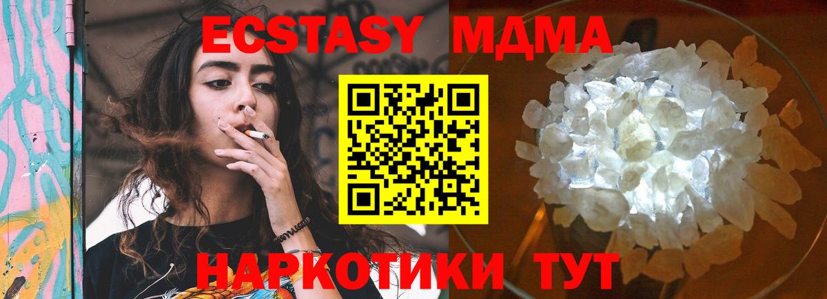 MDMA молли Назарово