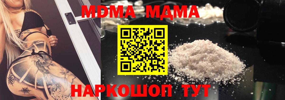 MDMA Molly  MDMA кристаллы  Вход с VPN  Назарово 