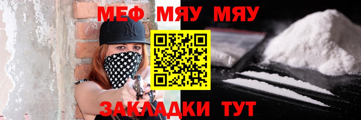 Мефедрон кристаллы Назарово