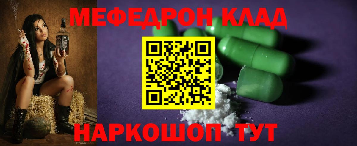Мефедрон  Вход с VPN  Назарово  МЯУ-МЯУ кристаллы  МЯУ-МЯУ 4 MMC 