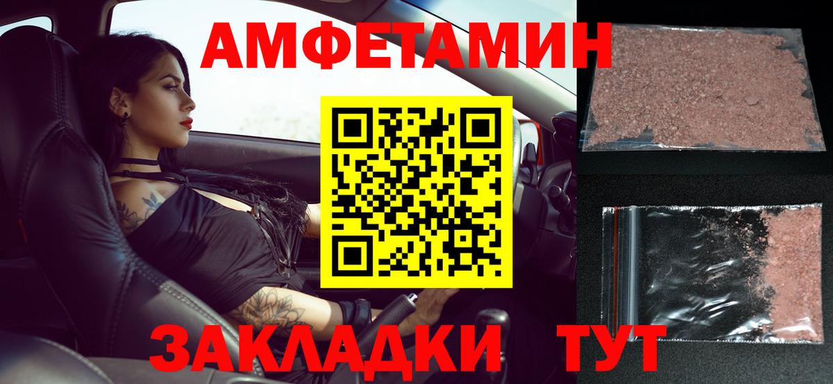 Первитин  Вход с VPN  Назарово  МЕТАМФЕТАМИН витя 