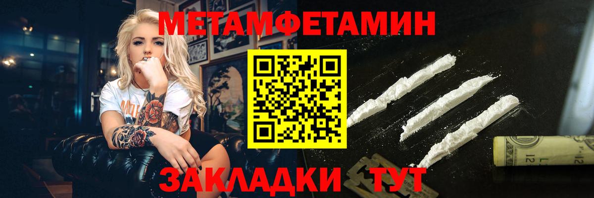 Первитин пудра Назарово