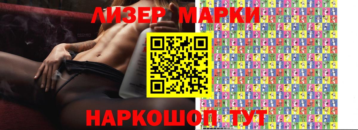 Марки NBOMe 1,8мг Назарово